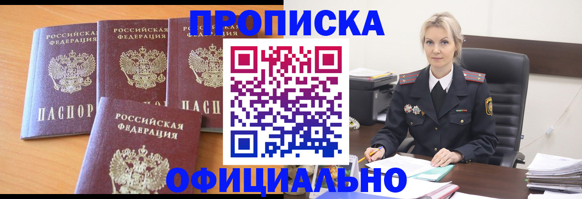 миграционный учет в Алуште