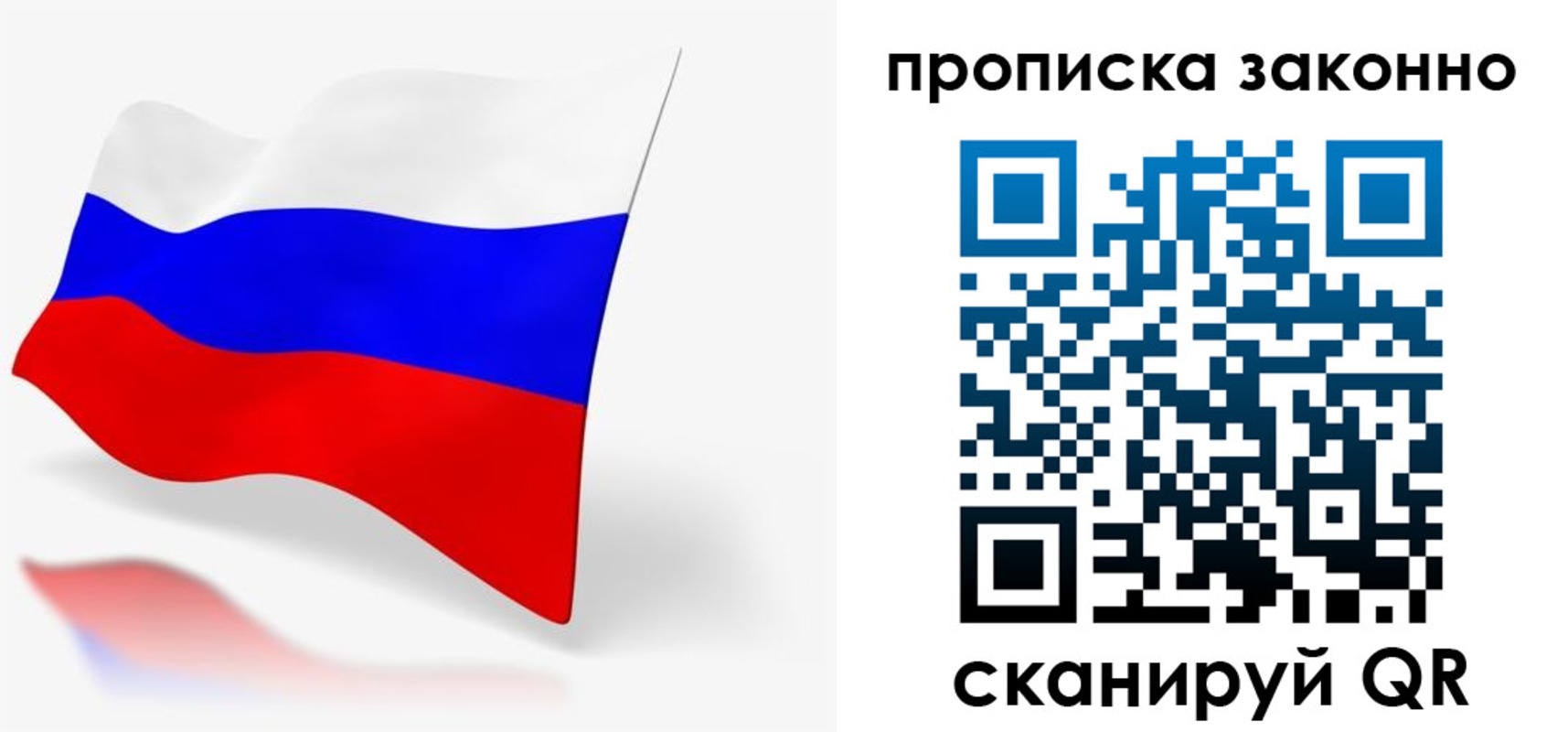 временная регистрация купить в Алуште