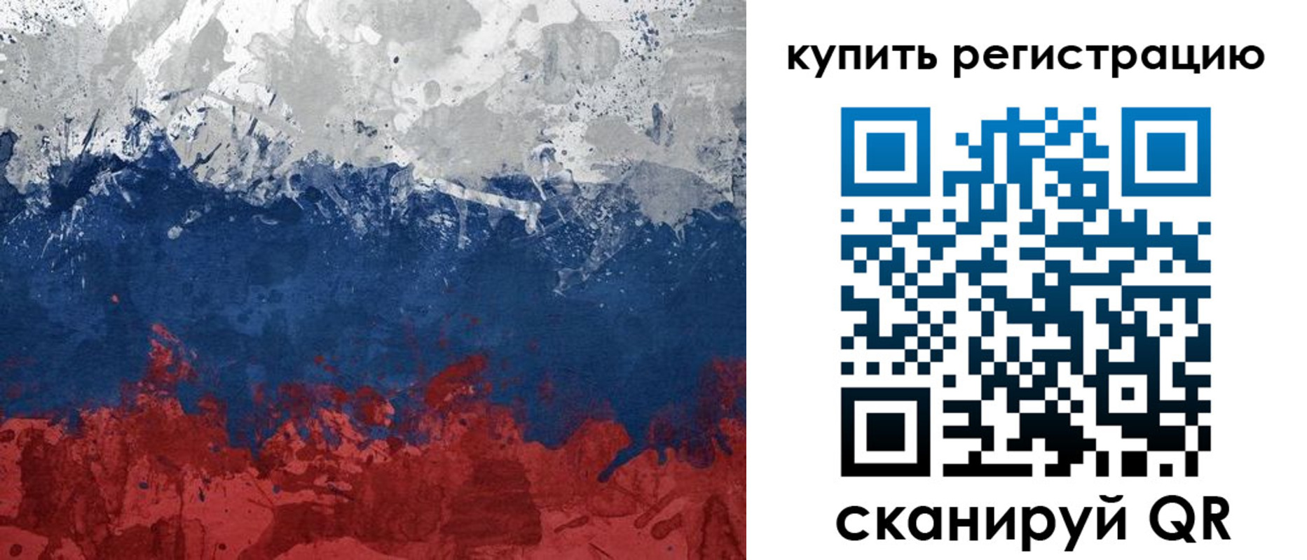 регистрация для школы в Алуште