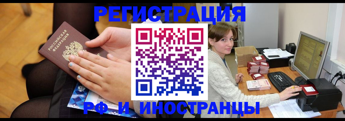 прописка паспорт в Алуште