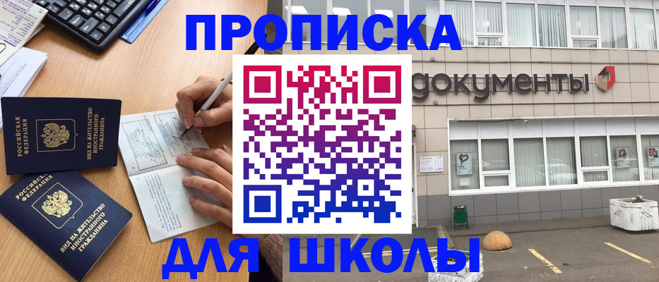 прописка гарантия в Алуште