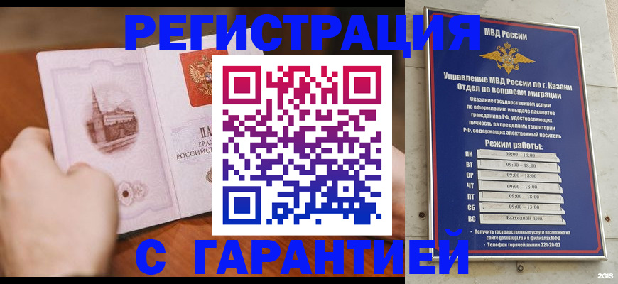 прописка в Алуште